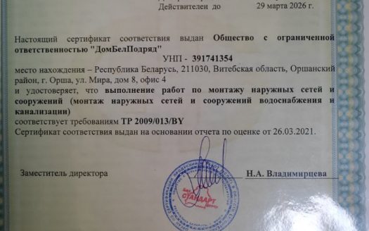 ПРОДАНО! Строительная фирма