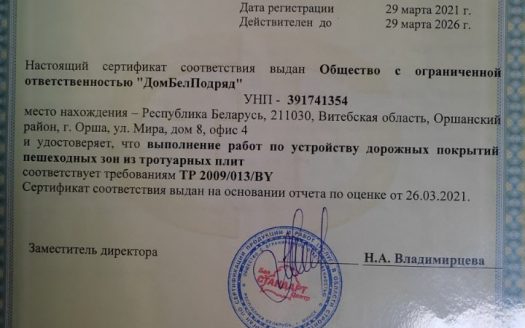 ПРОДАНО! Строительная фирма