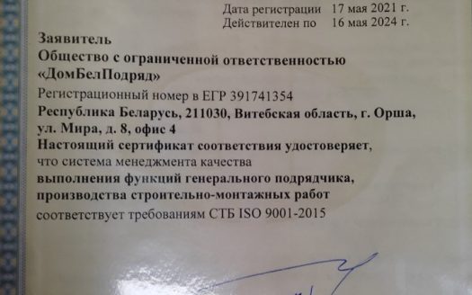ПРОДАНО! Строительная фирма