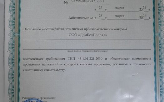 ПРОДАНО! Строительная фирма