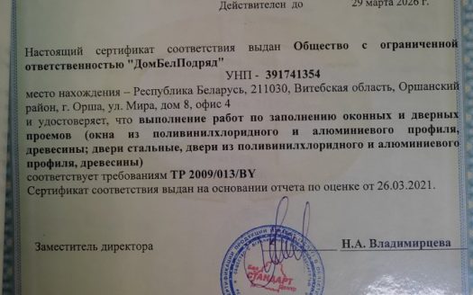 ПРОДАНО! Строительная фирма
