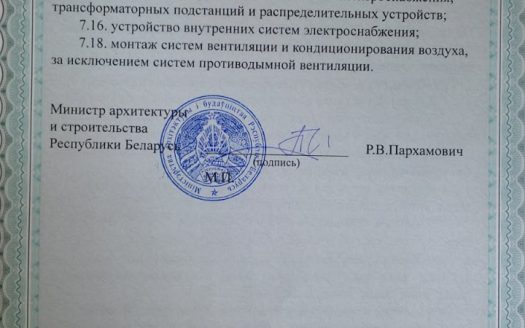 ПРОДАНО! Строительная фирма