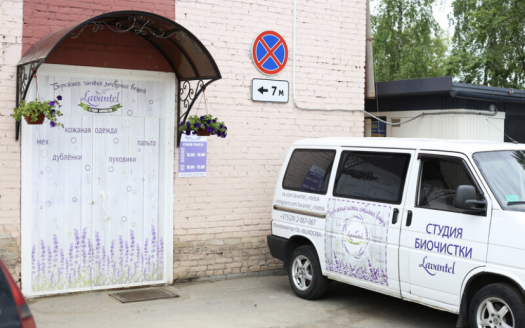 Химчистка верхней одежды