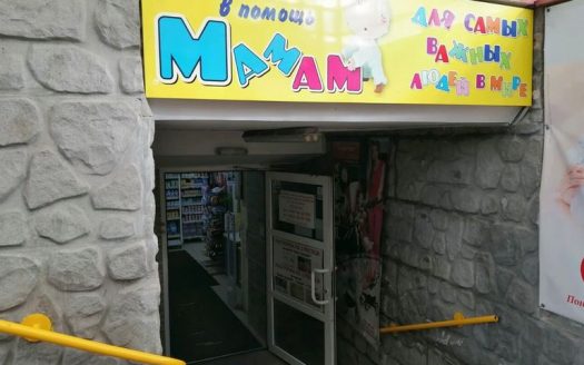 Продажа. ООО и 2 магазина. Могилев