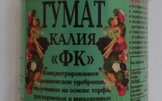 Продажа. Производство удобрения Гумат калия «ФК»