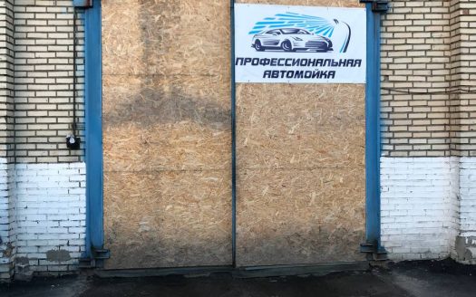 ПРОДАНО! АВТОМОЙКА