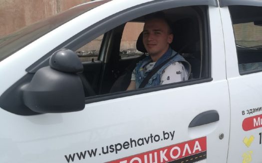 СРОЧНАЯ ПРОДАЖА! АВТОШКОЛА В БОБРУЙСКЕ