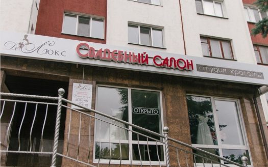 Свадебный салон + BEAUTY STUDIO в Витебске