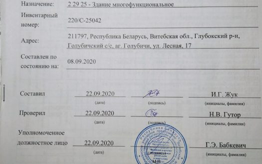 ПРОДАЖА ЗДАНИЯ. НИЗКАЯ СТОИМОСТЬ