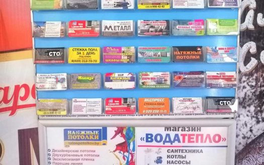 Готовый рекламный бизнес