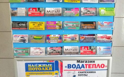 Готовый рекламный бизнес