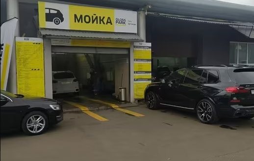 ПРОДАНО! АВТОМОЙКА/ДЕТЕЙЛИНГ