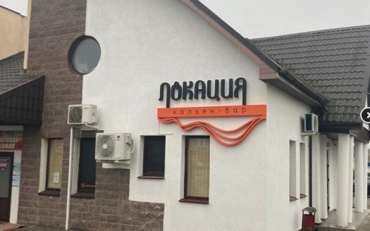 Готовый бизнес в Островце
