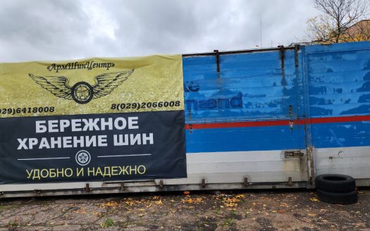 Продажа. ШИНОМОНТАЖ