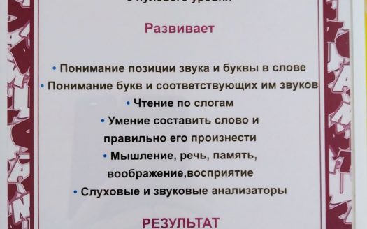 Продаётся детский действующий образовательный центр