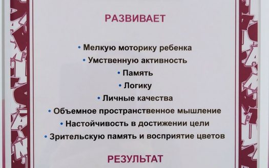 Продаётся детский действующий образовательный центр