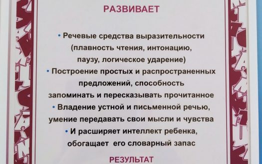 Продаётся детский действующий образовательный центр