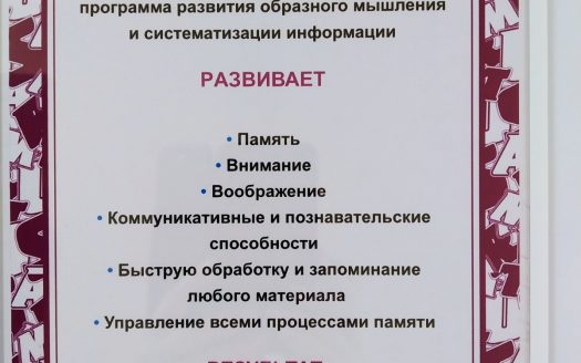 Продаётся детский действующий образовательный центр