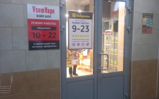 Полностью оборудованный бизнес