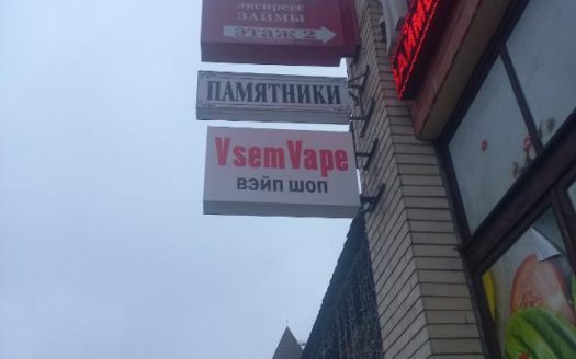 Полностью оборудованный бизнес