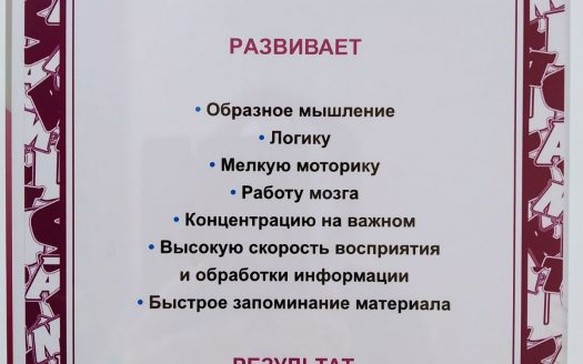 Продаётся детский действующий образовательный центр