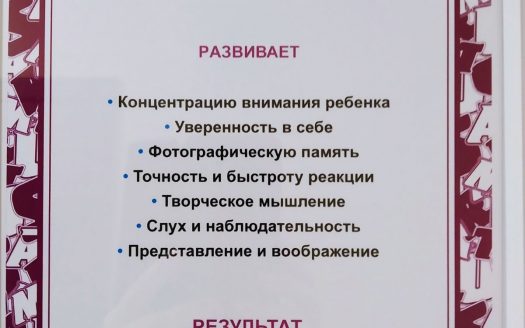 Продаётся детский действующий образовательный центр