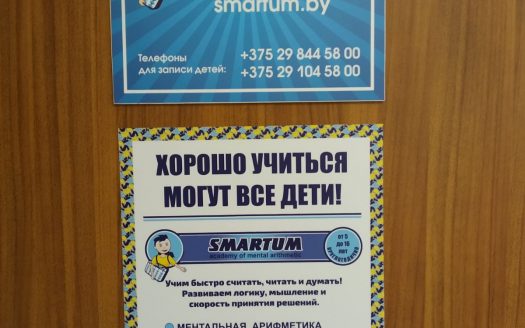 Продаётся детский действующий образовательный центр