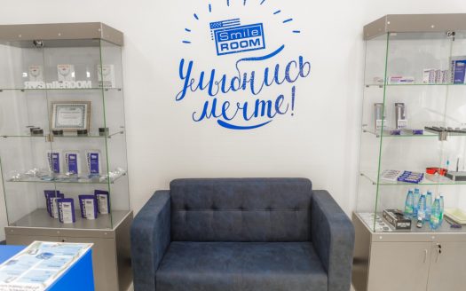 СРОЧНАЯ ПРОДАЖА ! Студия косметического отбеливания зубов Smile ROOM