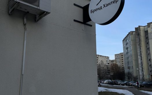 Продается магазин одежды — Сток