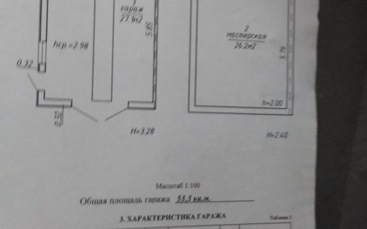 Продается готовый бизнес шиномонтаж в Минске