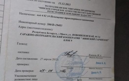 Продается готовый бизнес шиномонтаж в Минске