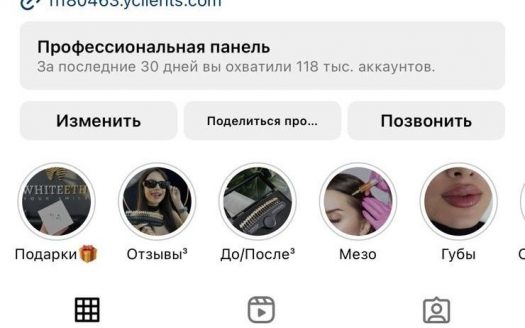 Продается бьютистудия в ТОП месте Минска