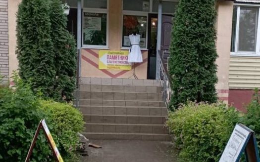 Продается помещение приносящее доход