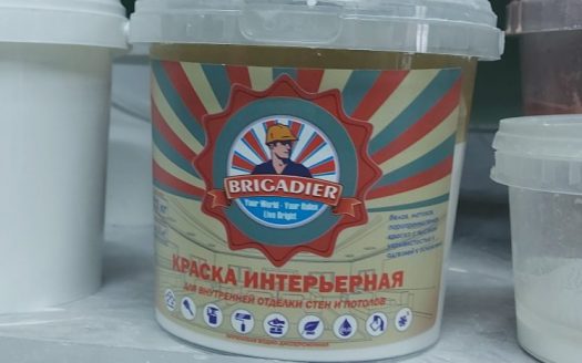 Продается небольшое производство красок в Минске