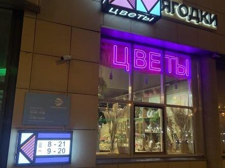 Продаётся красивая цветочная студия