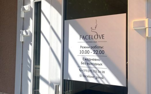 Продается косметологический салон в Пинске