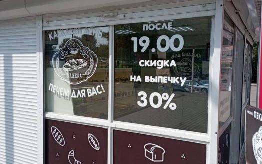 ВОПРОС ЗАКРЫТ! Продается пекарня с тремя магазинами в Могилеве