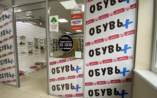 Продается магазин обуви в Островце