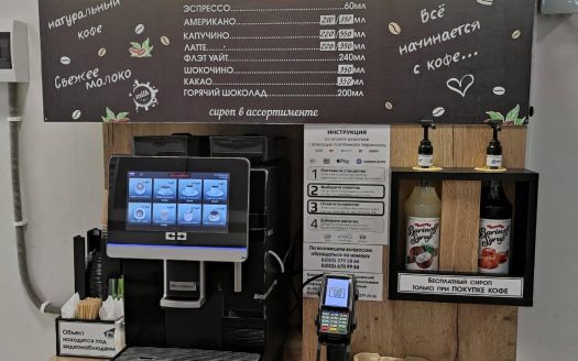 Кофейня самообслуживания под любую локацию