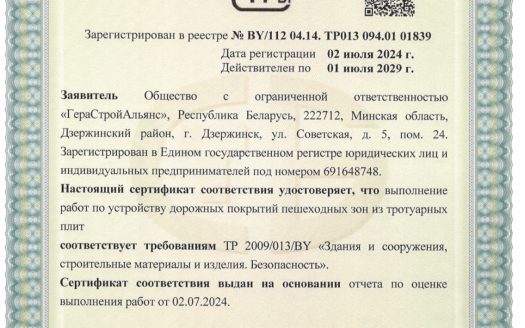 Продается строительная организация