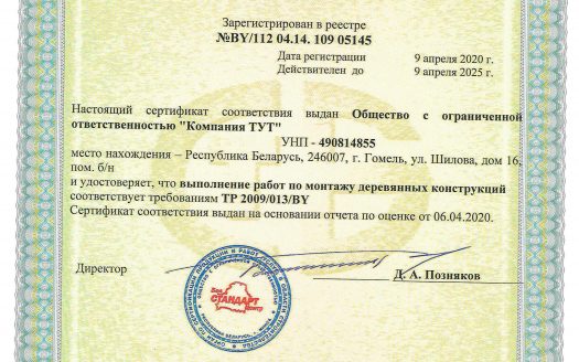 Продам ООО без долгов