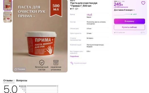 Готовый бизнес на Wildberries с белорусской фирмой