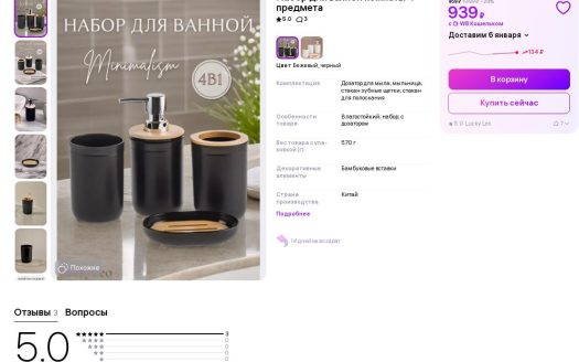 Готовый бизнес на Wildberries с белорусской фирмой