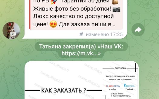 Продается интернет-магазин с прибылью от 3800 в месяц