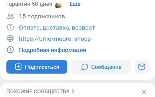 Продается интернет-магазин с прибылью от 3800 в месяц