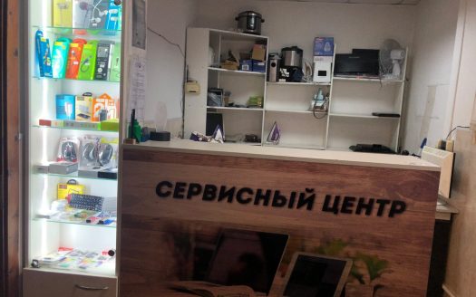 Продается действующий сервисный центр по ремонту бытовой техники, телефонов и ноутбуков