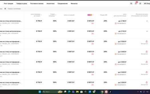 Простой бизнес на WB с подтвержденным доходом