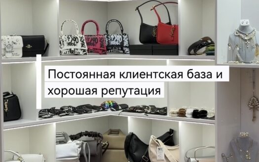 Готовый бизнес/ магазин женских аксессуаров в г.Барановичи