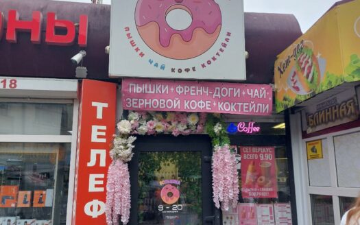 Продается действующее кафе-пончиковая в центре Бреста