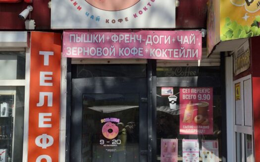 Продается действующее кафе-пончиковая в центре Бреста